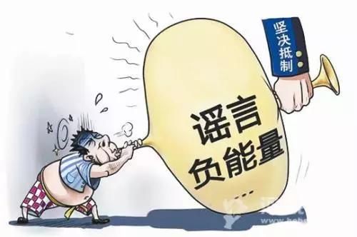 西安假视频散布者被处罚！你还敢在网上乱说话吗？