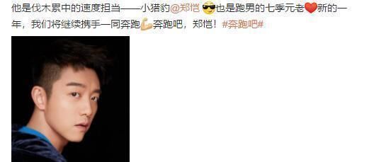 奔跑吧家族:官宣!《奔跑吧》第八季:你们希望的会在!你们喜欢的来了!