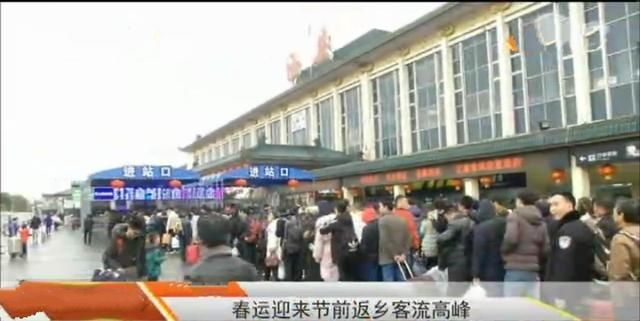 西安火车站今日迎来节前首个客流高峰，加开列车21列，你到家了吗