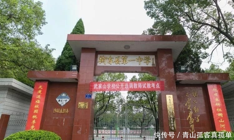 我县公开选调教师工作今日开启240名教师参加试教