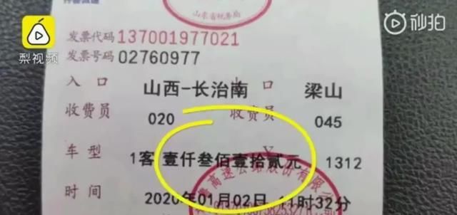  #高速#高速400公里被收1312元通行费？高速收费新规，你知道多少