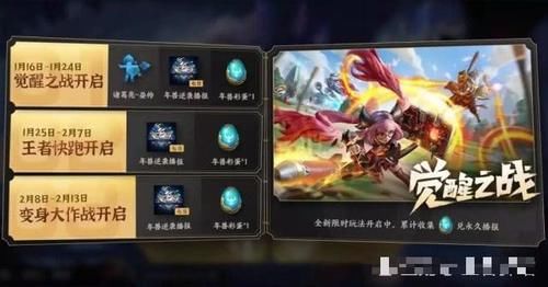 王者荣耀16号多久更新