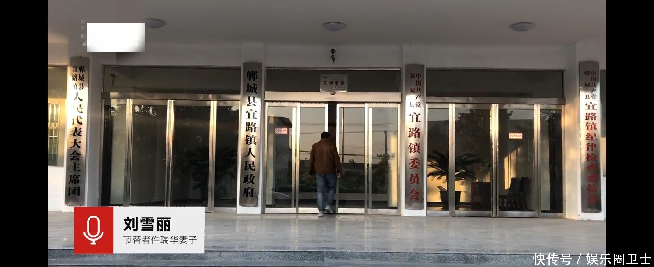  事件|仵瑞华工作被占事件后续进展，顶替者妻子一席话耐人寻味，