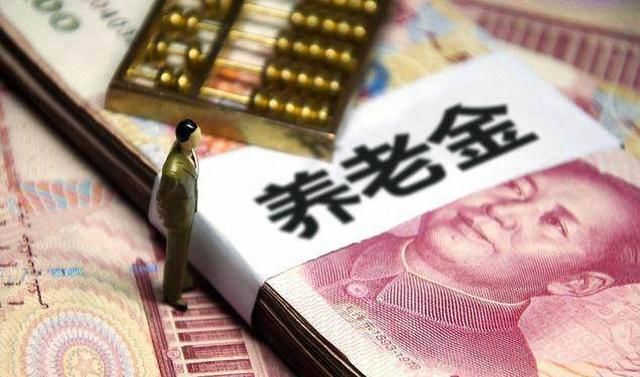 退休员工养老金2019年会调整吗？人均养老金能达到3000元吗？