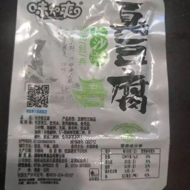 辟谣|臭豆腐用“屎”做的?湖南临湘食药监局官方回应……