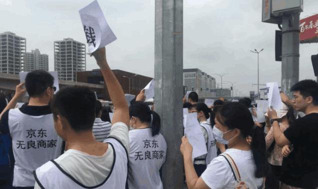 大批受害者找刘强东维权:无良商家,官方回应:斐讯诈骗和京东无