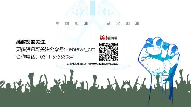  这份：新冠肺炎疫情给河北人的生活带来哪些变化?这份大数据告诉你！