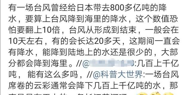 一场台风能携带多少雨水利奇马堪比10条黄河，罗莎又比它大一倍