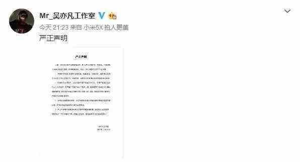 造谣吴亦凡吸毒被索赔55万，95年小姑娘称无力赔偿，还是太善良！