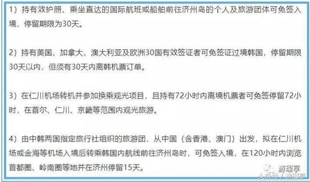 持中国护照94个免签、落地签及电子签国家大全（2018.9.19更新）