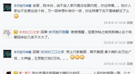 重磅实锤！王思聪被曝玩游戏欠钱5万，黄毅清转发，现联系不上他