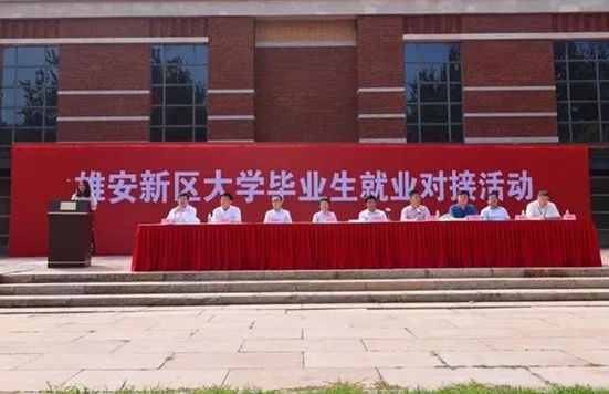 划重点!华润集团全力参与雄安新区建设