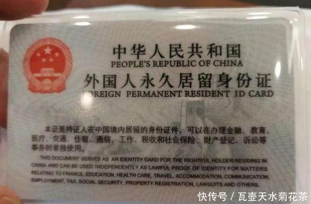  永久居住资格|外国人加入中国后，身份证上民族应该怎么写？可以自己挑吗？