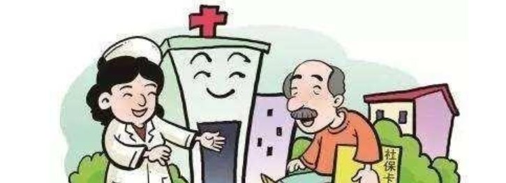  更换：新农合更换成医保卡，有什么好处？老百姓快看看吧！