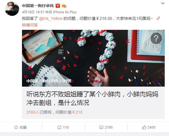 陈乔恩工作室请律师取证“东方不败”事件,网友:卓伟炒作没下限