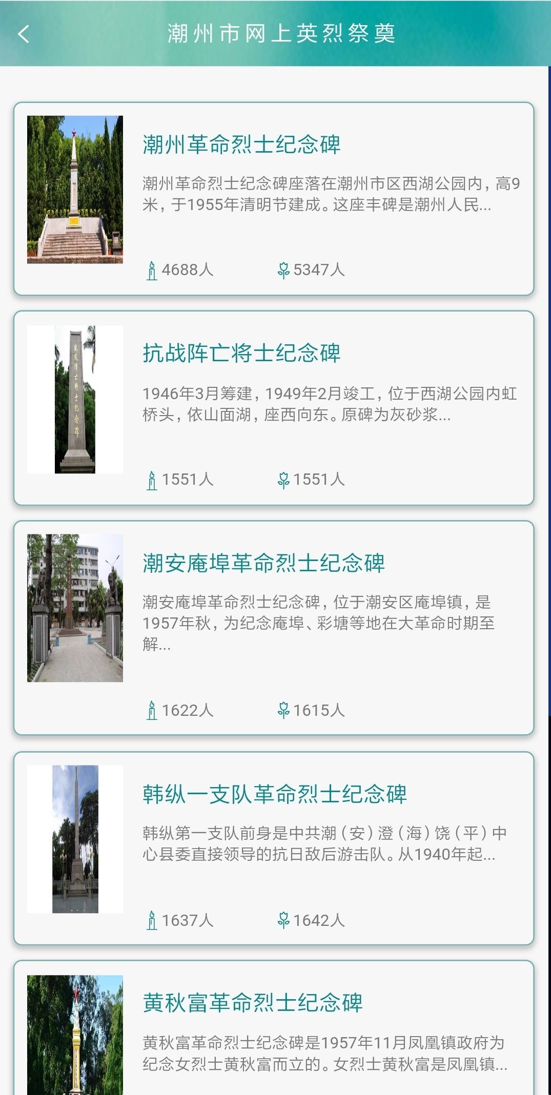 清明节：云祭扫、云献花……在潮州，清明节你可以通过这些方式追思故人