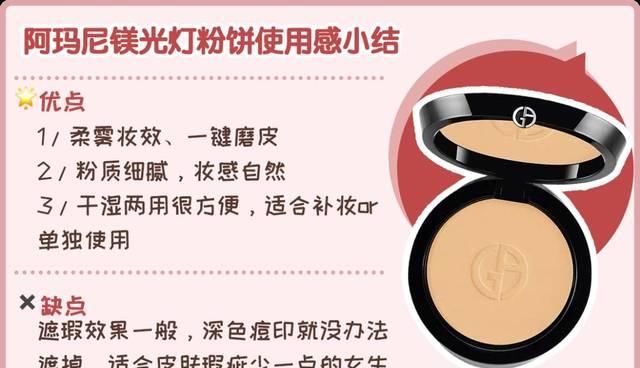  『粉饼』9块9的修容、磨皮粉饼、消肿眼影…这些用到铁皮的彩妆才是真爱！