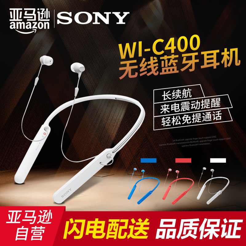 领券50元后438元-亚马逊 Sony\/索尼 WI-C400