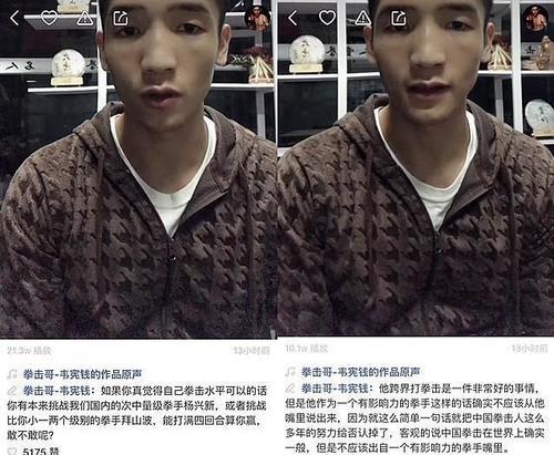 邱建良一番言论惹怒拳击大佬，郭晨冬携旗下一众选手下场开撕！