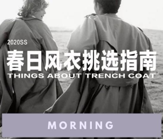  「风衣」春季风衣新穿法，变成裙装款式简约更百搭，穿上遮肉显瘦又时髦