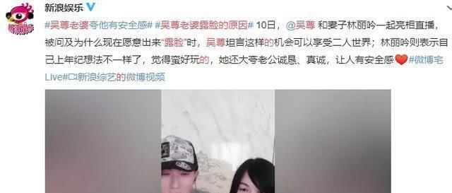  [辰亦儒]绝了！除了隐婚，吴尊到底撒过多少谎？