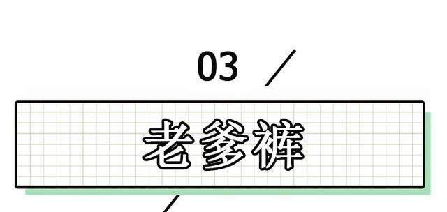  #喇叭裤#快扔掉你的打底裤,今年穿这几条“裤子”更显瘦时髦,明星都上头