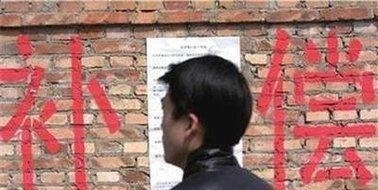 农村拆迁赔偿款将要被取缔新政落实之后拆二代“躺赚”即将破灭！