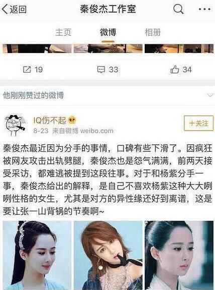 秦俊杰工作室辟谣，工作人员手滑?这个锅网友们却不认账!