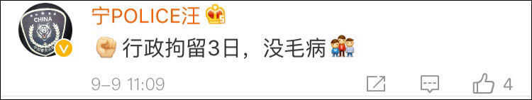 发布“留学生被邪教死亡威胁”谣言 深圳网民被行政拘留3日