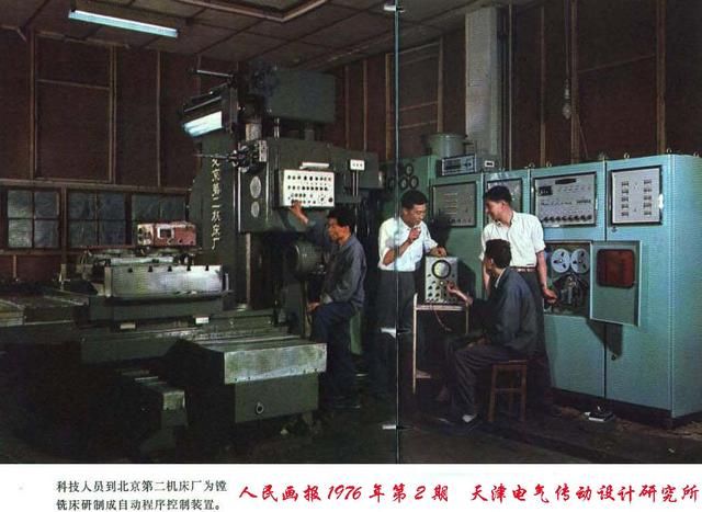 毛泽东时代《人民画报》，社会主义的建设者身影