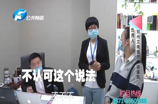 手术@郑州艾美医疗:贷款做抽脂手术,腿部“好多坑”?
