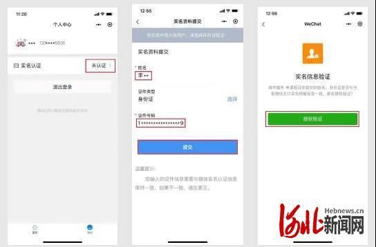  「功能操作步」@河北人5月1日起，进出这些地方要亮码通行啦