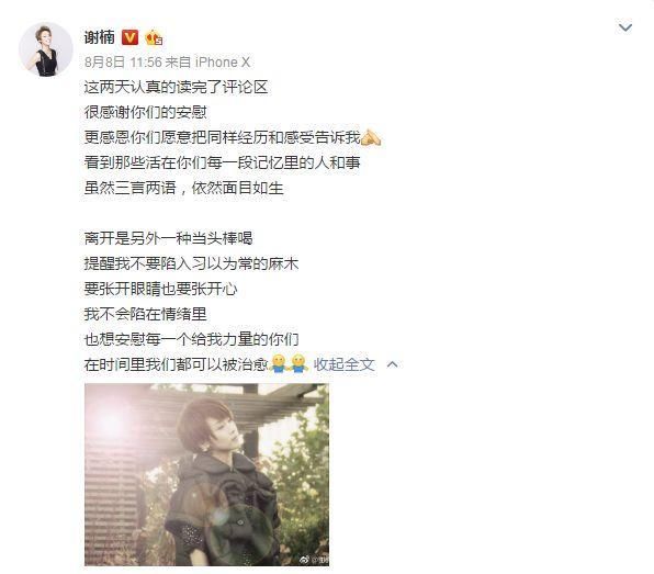 吴京也加入了“被死亡”明星行列!造谣者良心不痛吗?