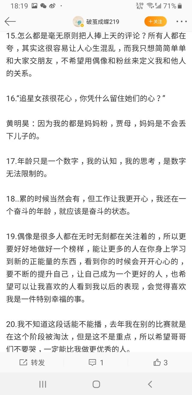  『Justin』「Justin」「分享」200323 黄明昊语录合集 我们是没法天天见面却能相互鼓励的朋友