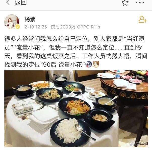 杨颖被爆假吃，娱乐圈小花吃货人设，恐怕只有她是真的