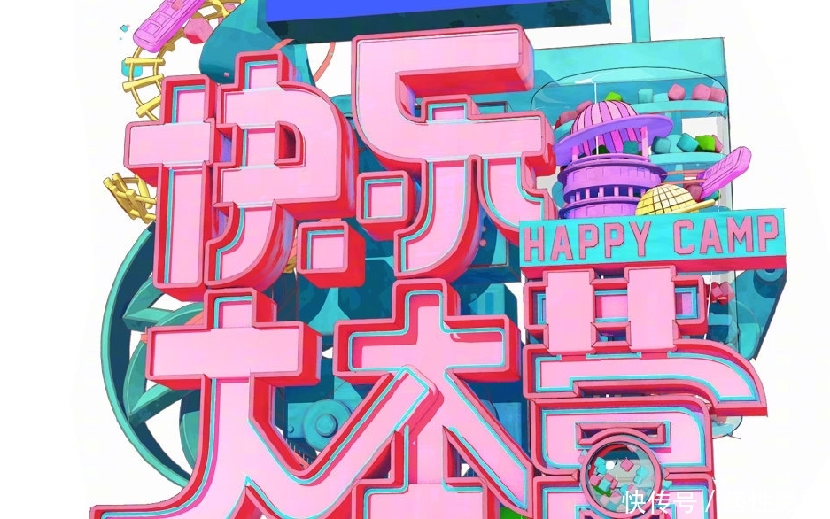  游戏■被《王牌》赶超？《快本》究竟哪里出了问题，网友：看看主持人吧
