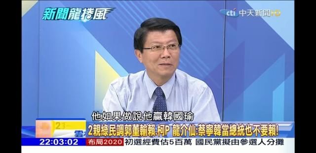 赖清德高喊坚持 谢龙介：赖清德死鸭子硬嘴巴