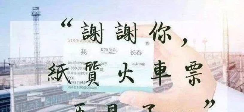 铁道部正式宣布，谁也不会料到来得如此快