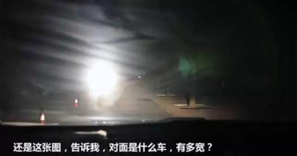 【提醒】”瞬间致盲“请慎用远光灯