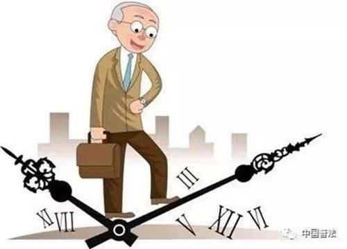  「养老金」想申请早退休，对养老金会有多大影响，一年能差多少