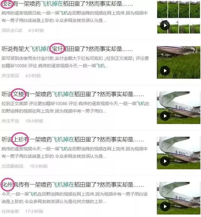 海南一周清理网络谣言盘点，大家注意别被骗了（8.6-8.10）