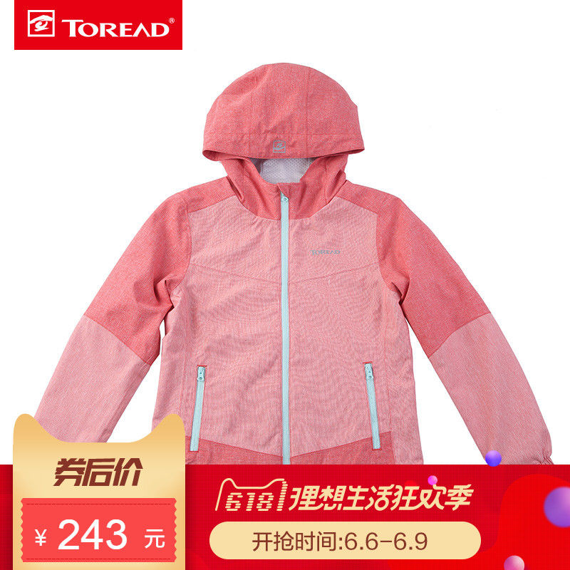 领券20元后243元-探路者童装 2018春夏户外新