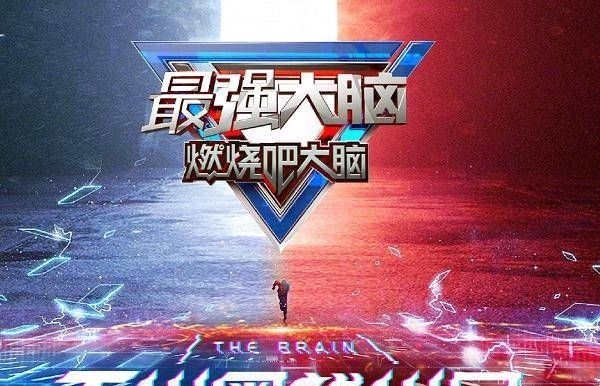  [男子]《最强大脑》即将出版。当我看到本赛季参赛者的美丽时，我就可以参加男子队了