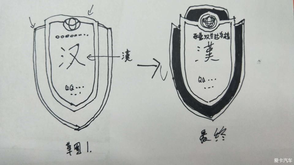  「设计」新人报到# 汉兰达车友会标设计全过程