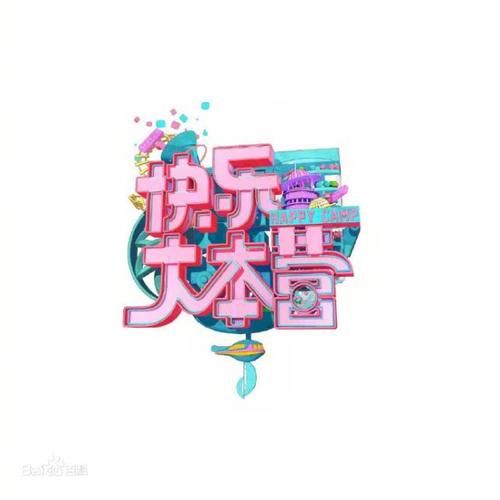 『何炅老师』张新成一句话惹怒何炅，何老师瞬间变脸，表示诋毁的话一定要三思