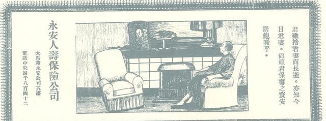 图文并茂:1926年的人寿保险,图文并茂