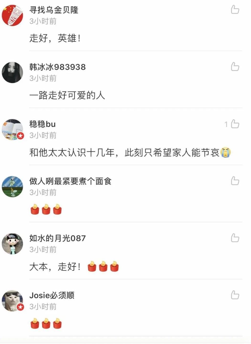  「应急仓库」蓝天救援队虎将为抗疫殉职，他给儿子留下美丽谎言