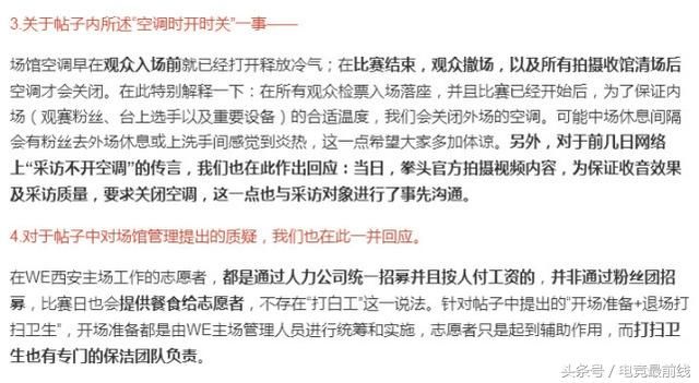 英雄联盟:WE官方发布声明，辟谣对于比赛场馆的不实言论