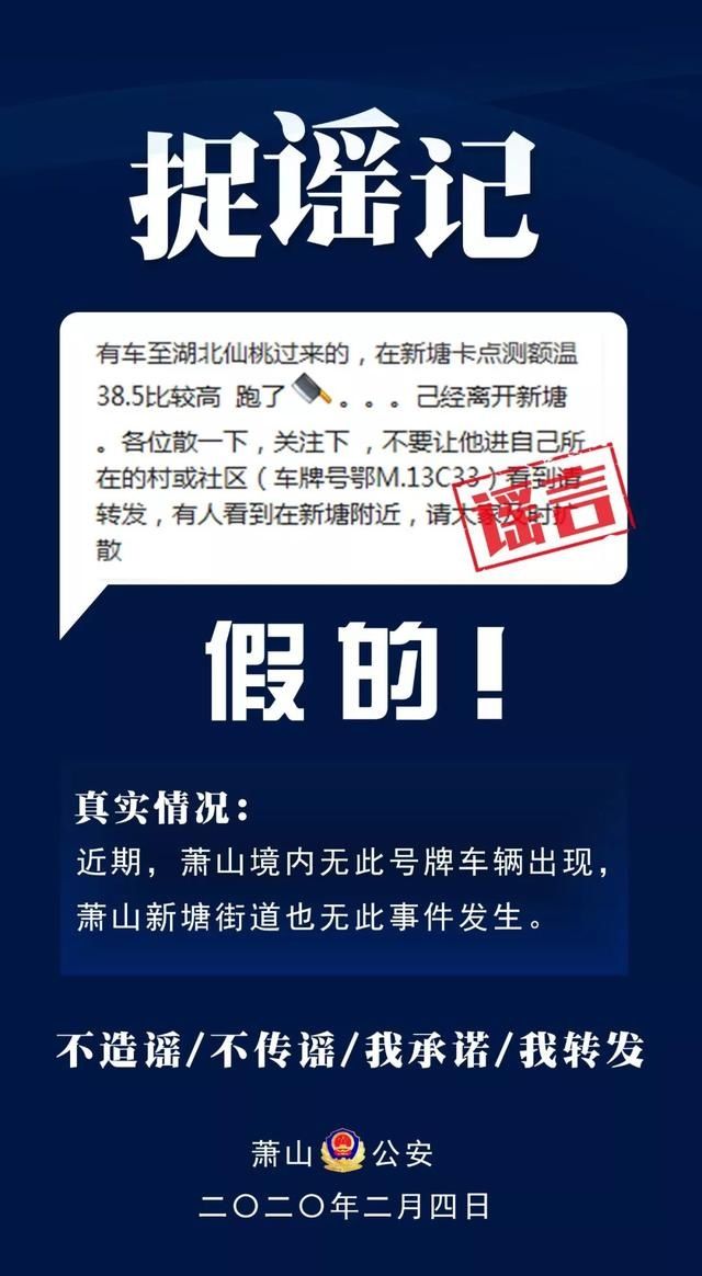 外地人不能：不要信不要传！，朋友圈传的酒精消毒引发火灾？假的！这些谣言