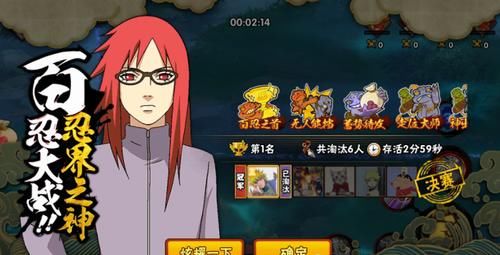  「技巧」火影忍者手游：百忍大战又开始了，盘点一下获取第一的技巧！